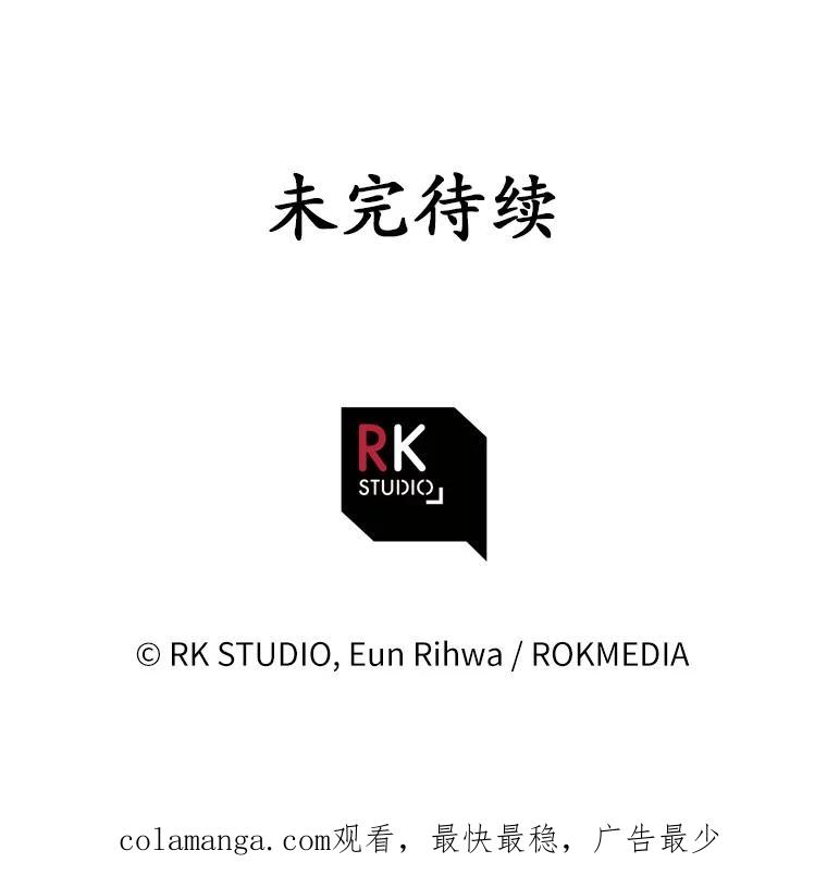 《小圣女想要毁灭世界》20.捐款者 第102页