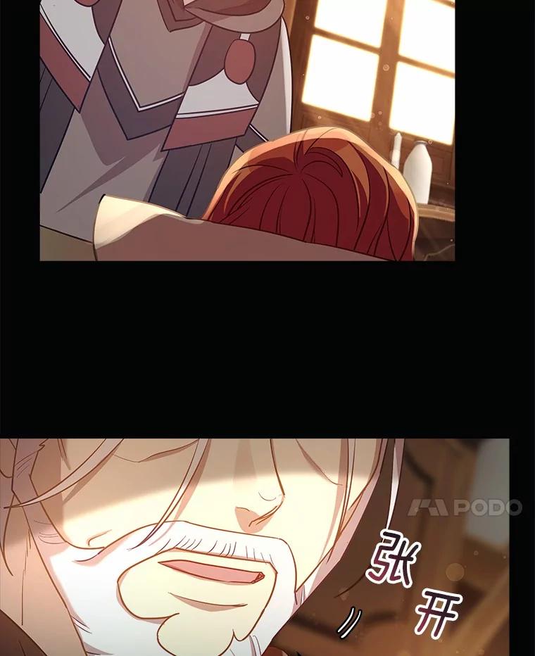 《小圣女想要毁灭世界》20.捐款者 第62页