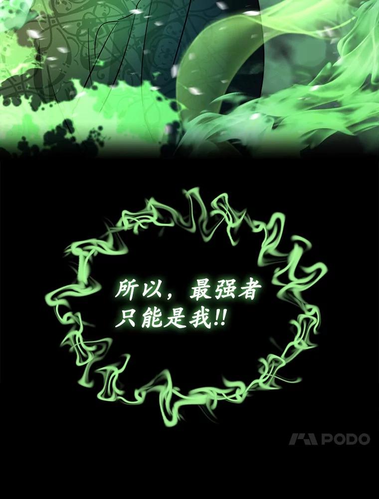 《小圣女想要毁灭世界》20.捐款者 第23页