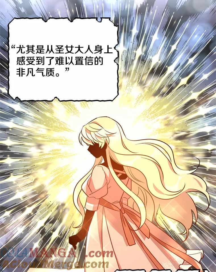 《小圣女想要毁灭世界》20.捐款者 第5页
