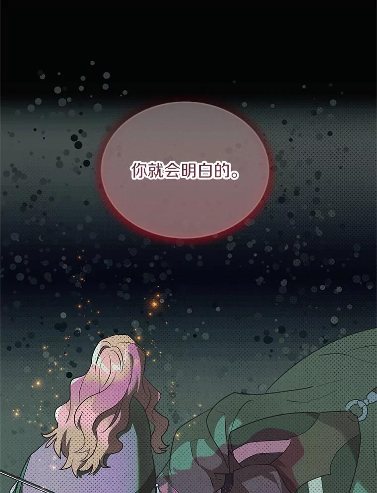 《小圣女想要毁灭世界》20.捐款者 第67页