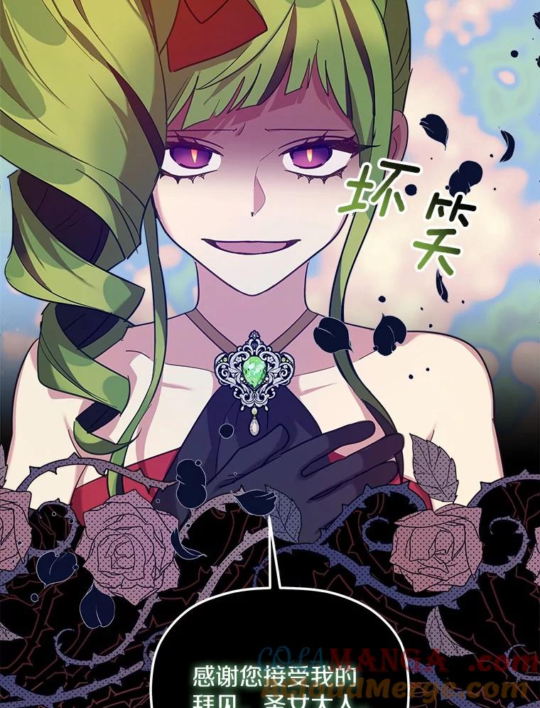 《小圣女想要毁灭世界》20.捐款者 第97页
