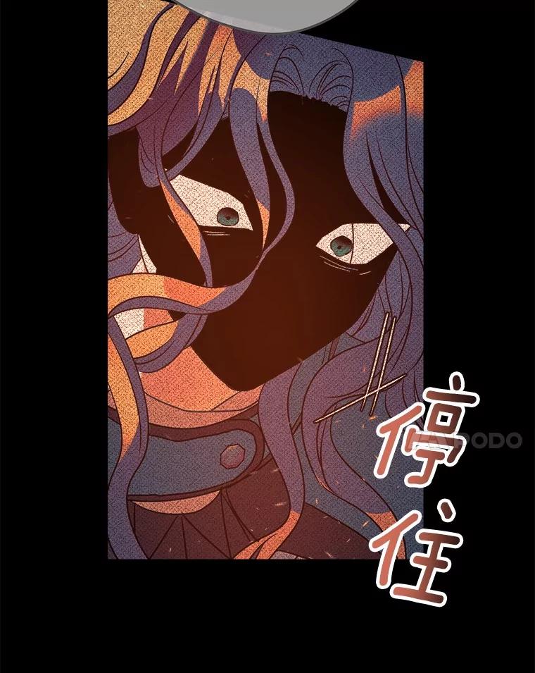 《小圣女想要毁灭世界》21.上当 第110页