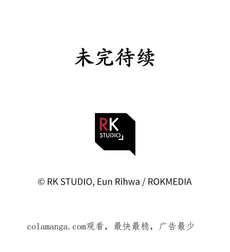 《小圣女想要毁灭世界》21.上当 第123页