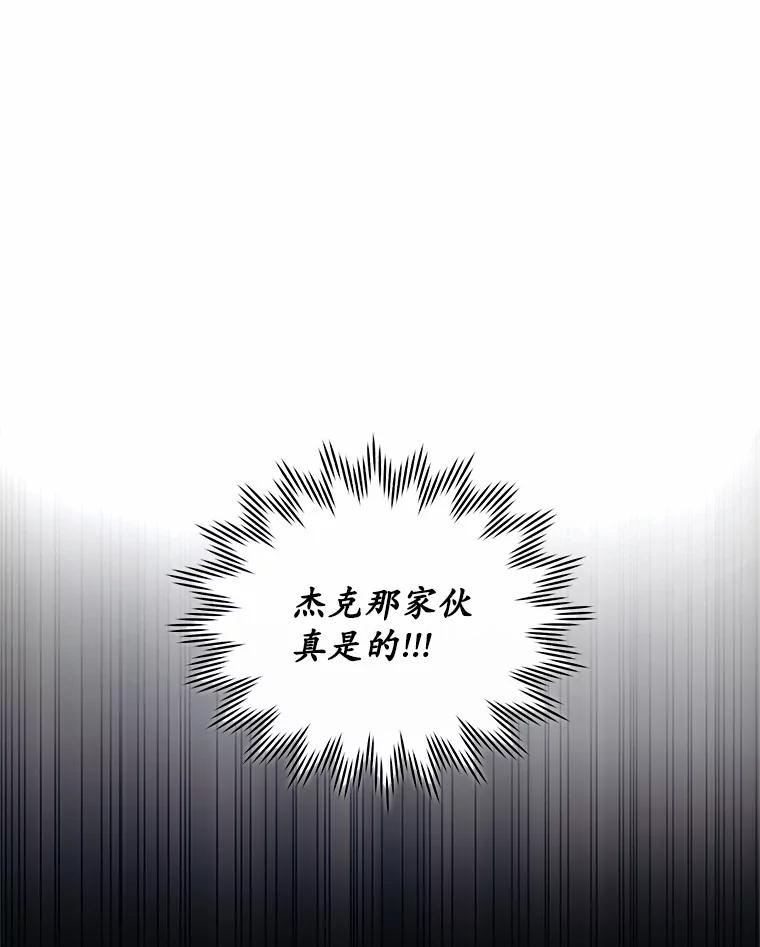 《小圣女想要毁灭世界》21.上当 第84页