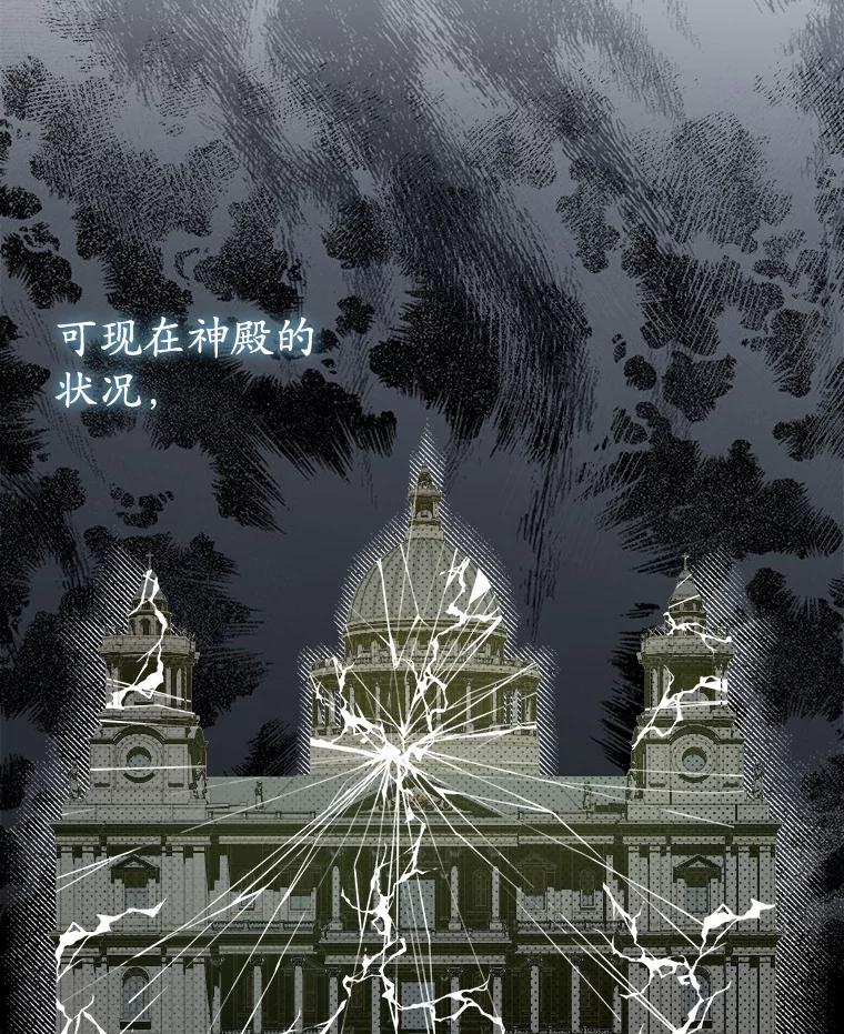 《小圣女想要毁灭世界》21.上当 第35页