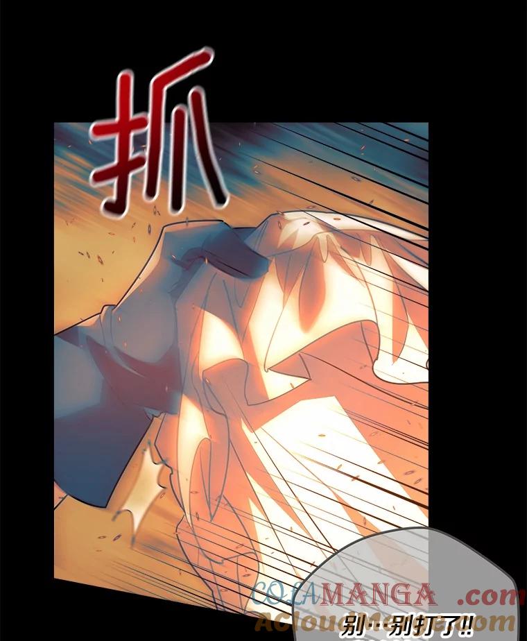 《小圣女想要毁灭世界》21.上当 第105页