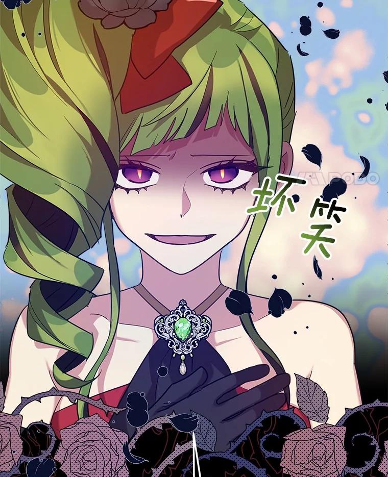 《小圣女想要毁灭世界》21.上当 第8页