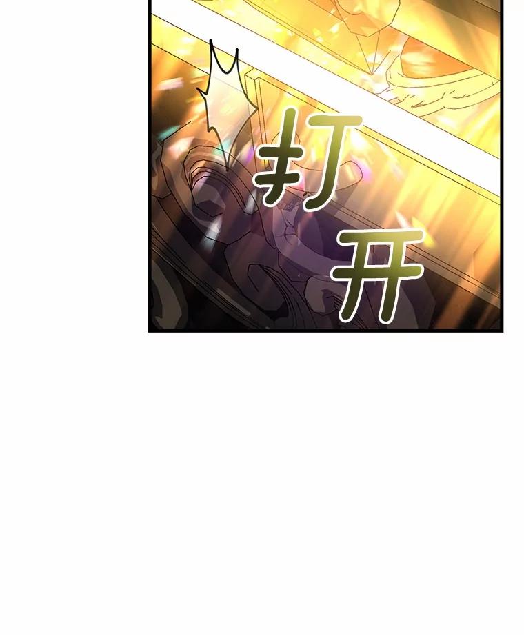 《小圣女想要毁灭世界》21.上当 第67页