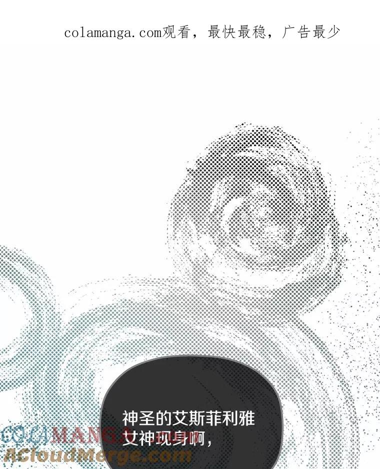 《小圣女想要毁灭世界》21.上当 第1页
