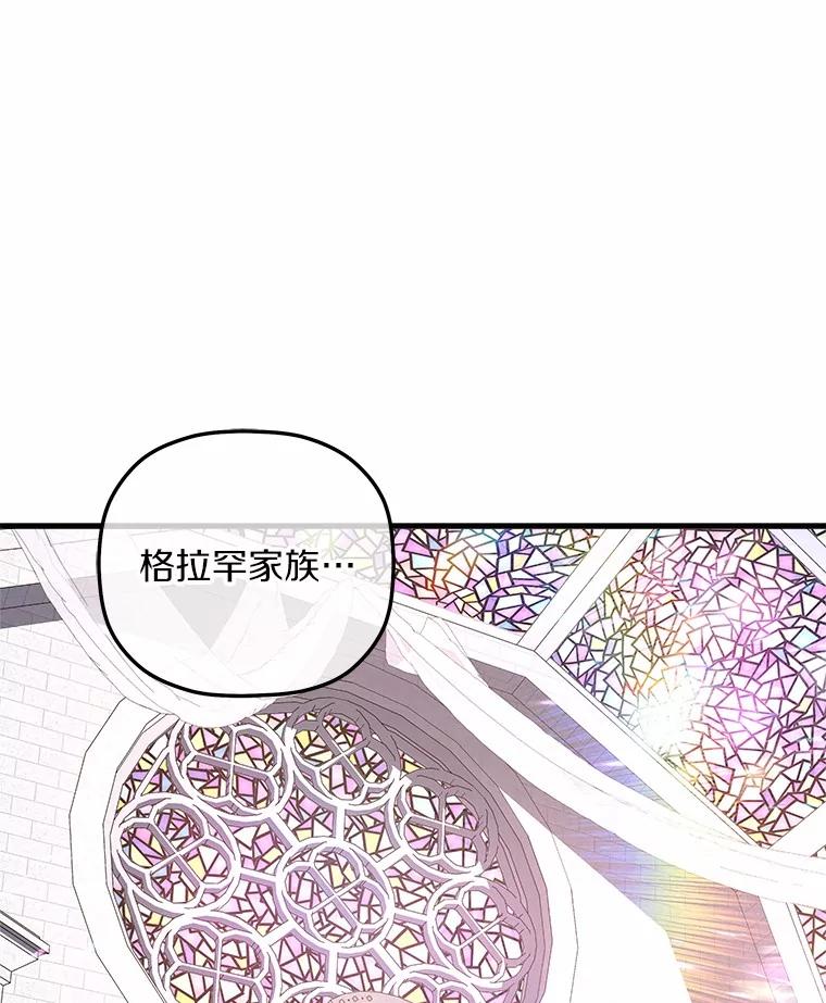 《小圣女想要毁灭世界》21.上当 第14页