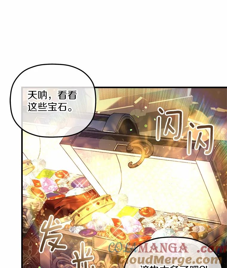 《小圣女想要毁灭世界》21.上当 第73页