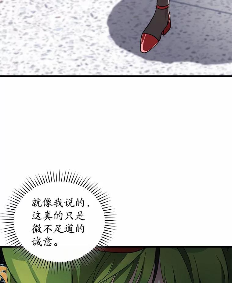 《小圣女想要毁灭世界》21.上当 第59页
