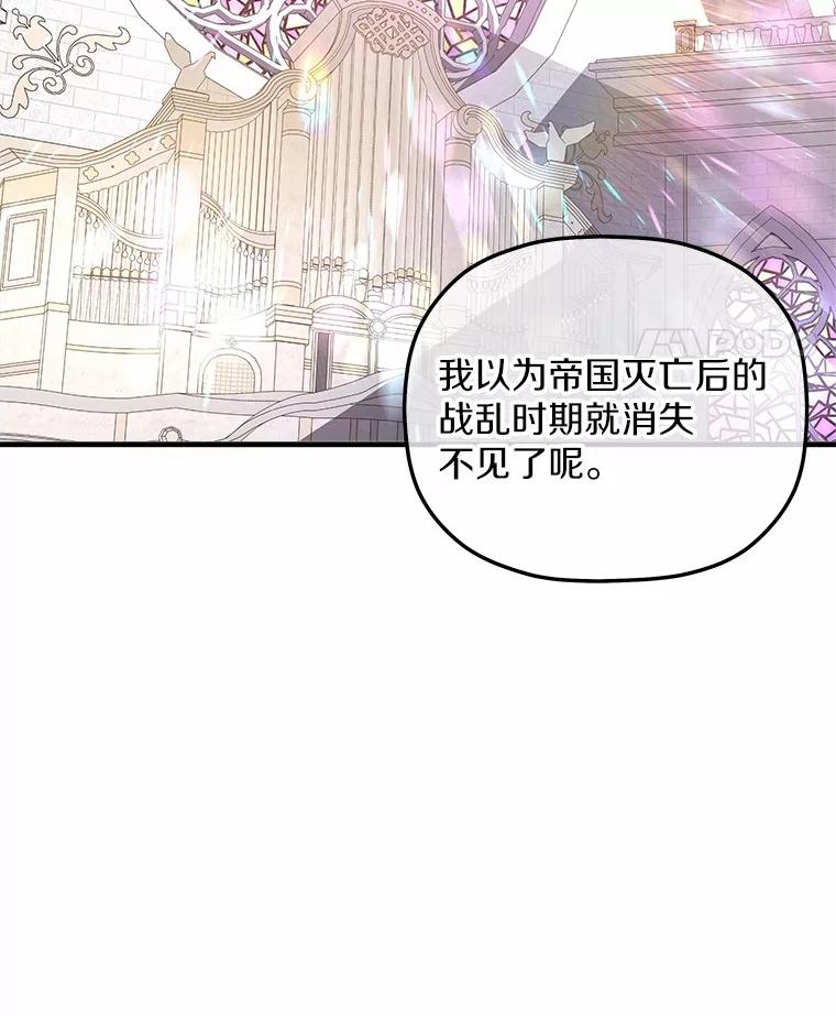 《小圣女想要毁灭世界》21.上当 第15页