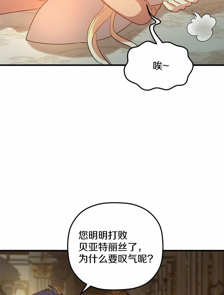 《小圣女想要毁灭世界》22.也不是没有办法 第55页