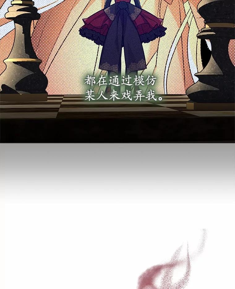 《小圣女想要毁灭世界》22.也不是没有办法 第42页