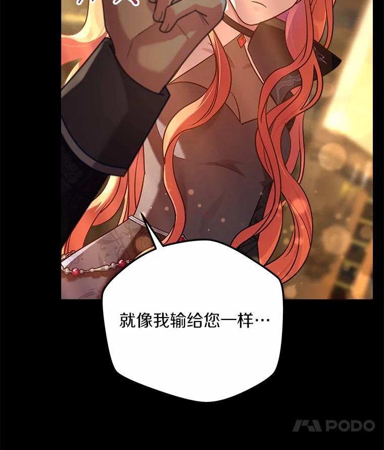 《小圣女想要毁灭世界》22.也不是没有办法 第14页