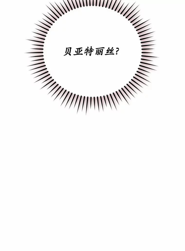 《小圣女想要毁灭世界》22.也不是没有办法 第118页