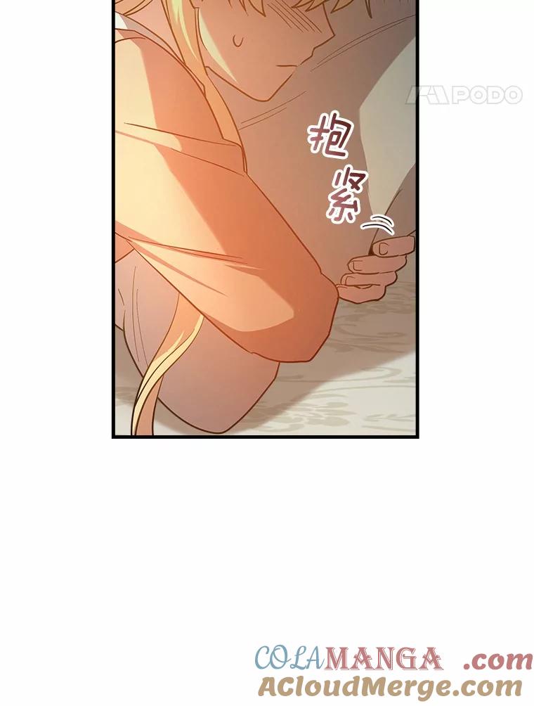 《小圣女想要毁灭世界》22.也不是没有办法 第61页