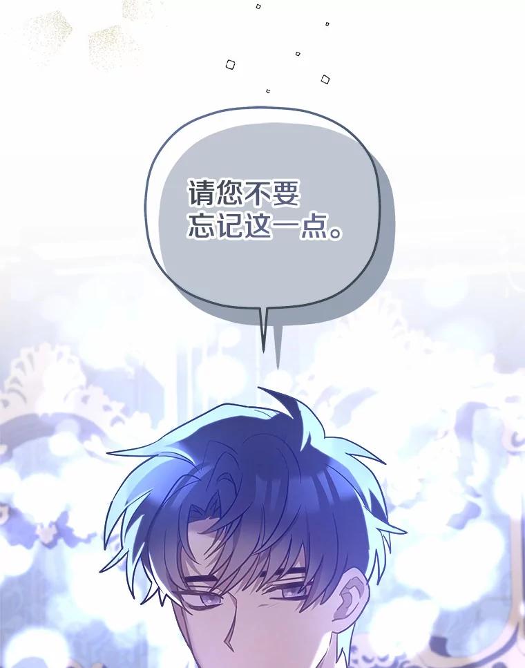 《小圣女想要毁灭世界》22.也不是没有办法 第107页