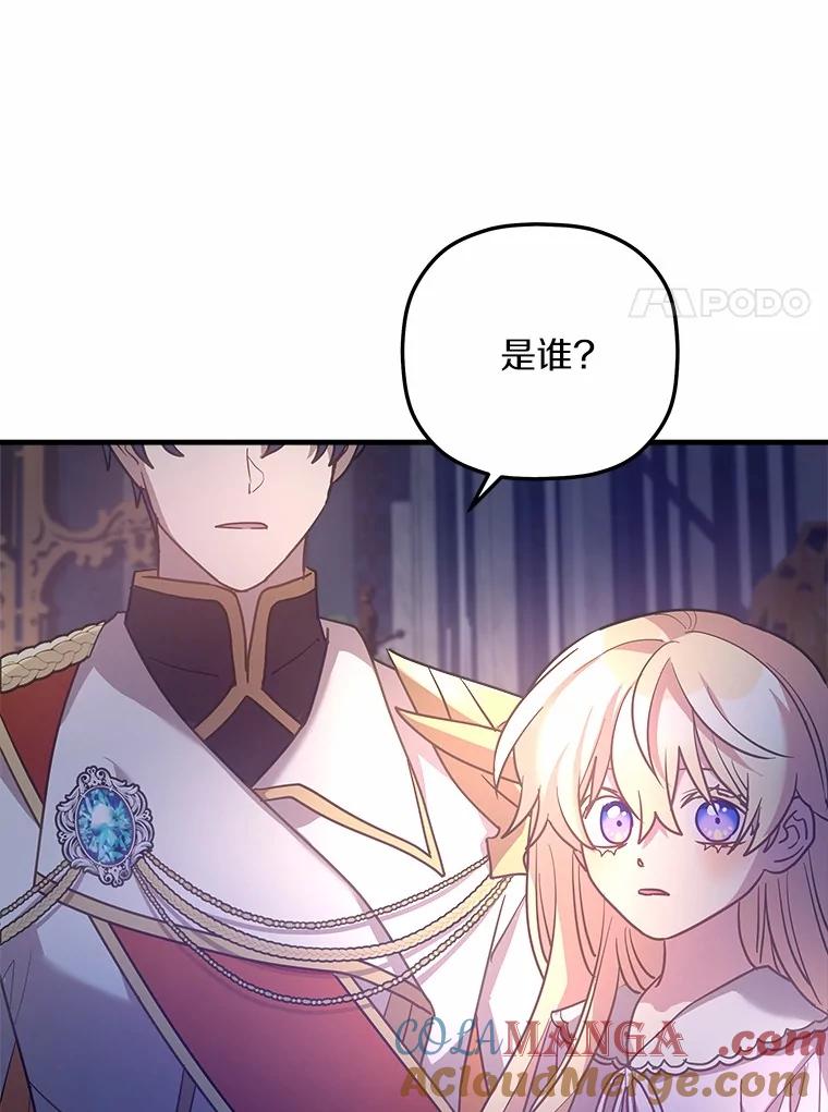 《小圣女想要毁灭世界》22.也不是没有办法 第113页