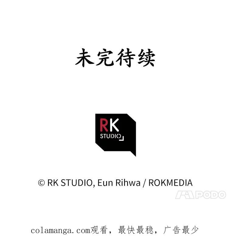 《小圣女想要毁灭世界》22.也不是没有办法 第119页
