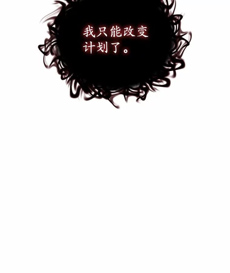 《小圣女想要毁灭世界》22.也不是没有办法 第52页