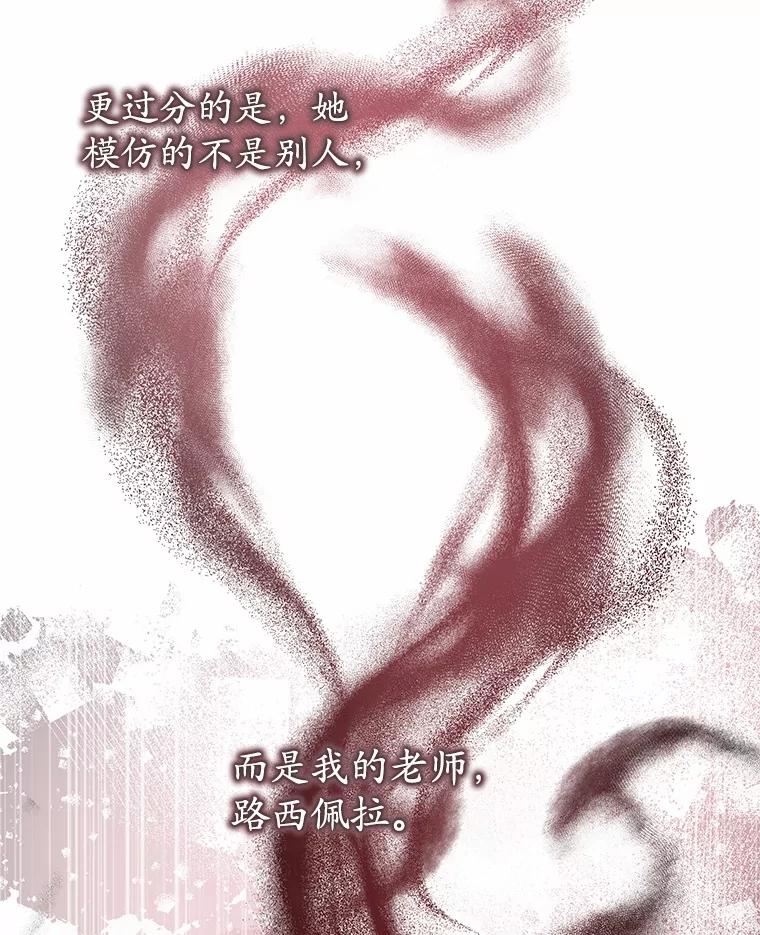 《小圣女想要毁灭世界》22.也不是没有办法 第43页