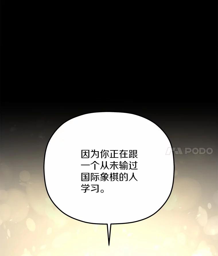 《小圣女想要毁灭世界》22.也不是没有办法 第18页