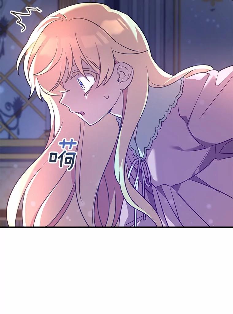 《小圣女想要毁灭世界》23.大打出手 第54页