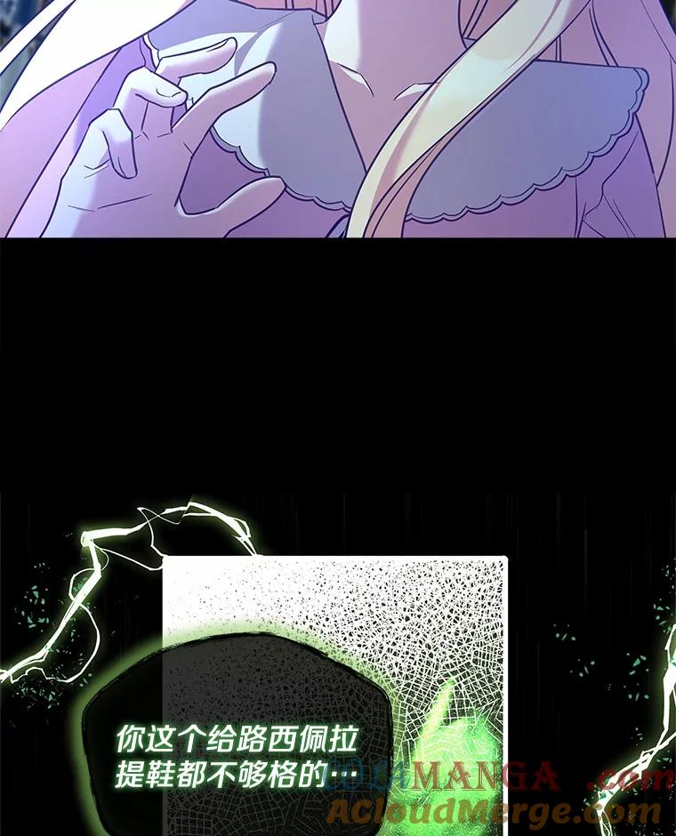 《小圣女想要毁灭世界》23.大打出手 第57页