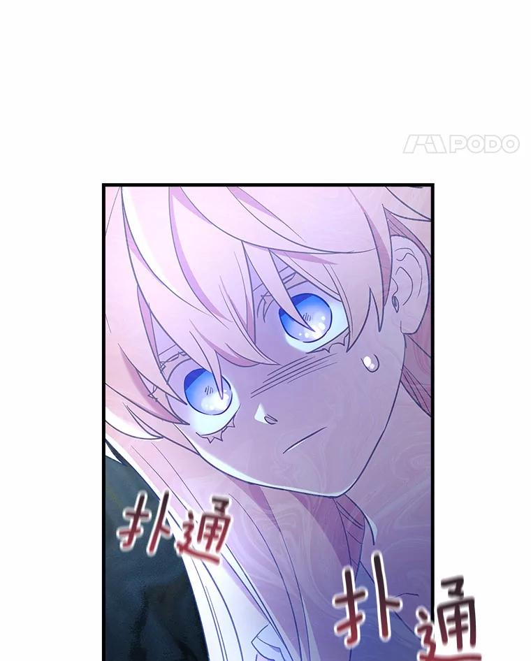 《小圣女想要毁灭世界》23.大打出手 第36页