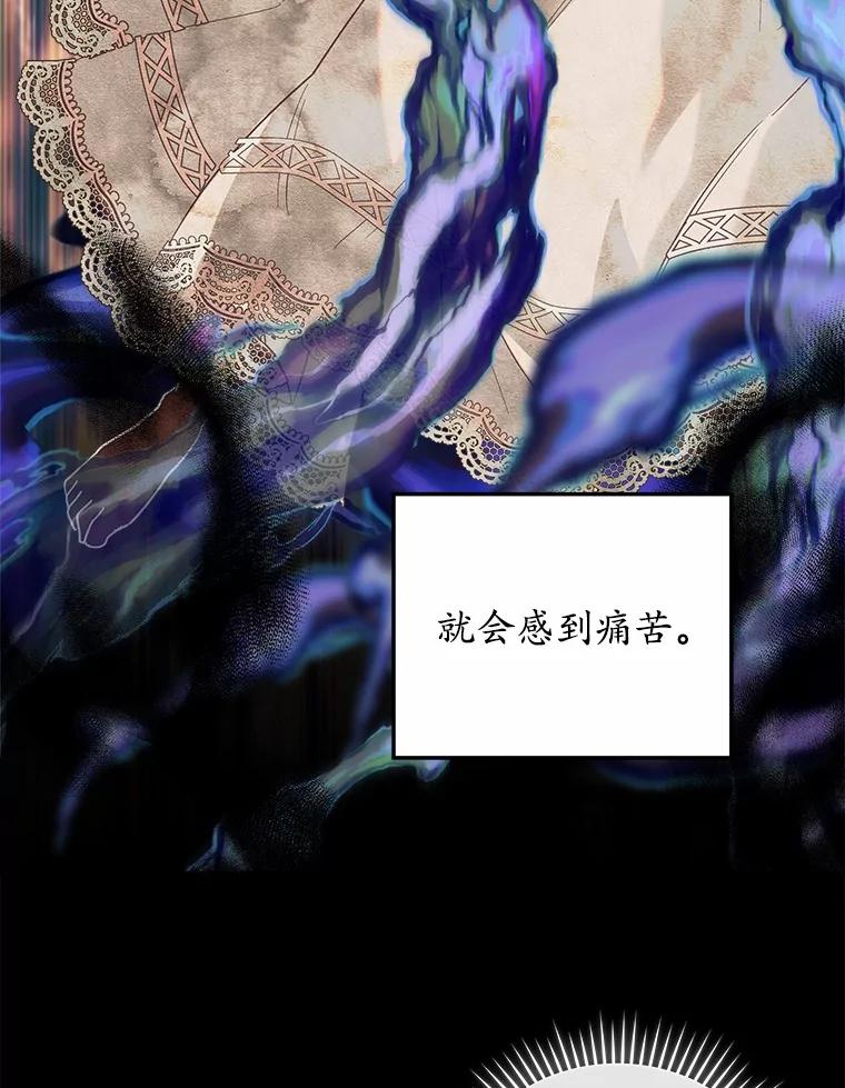 《小圣女想要毁灭世界》23.大打出手 第24页