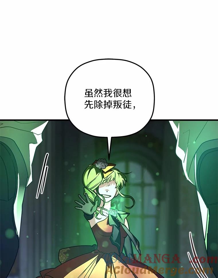 《小圣女想要毁灭世界》23.大打出手 第85页