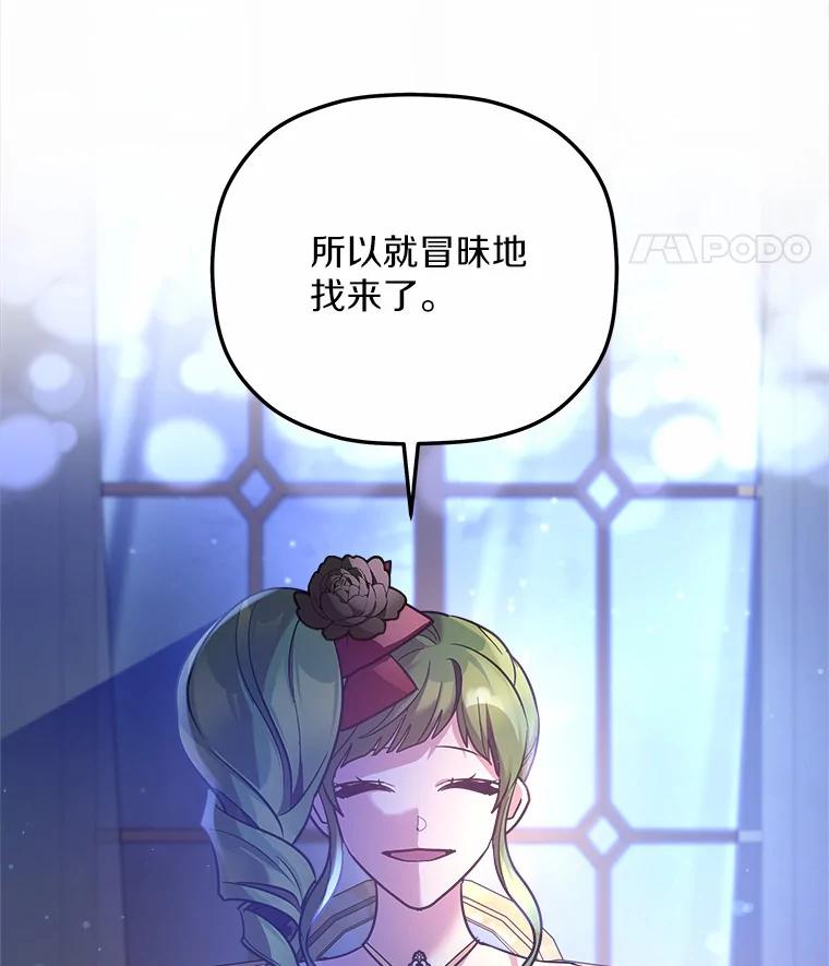 《小圣女想要毁灭世界》23.大打出手 第15页