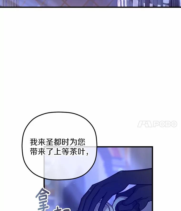 《小圣女想要毁灭世界》23.大打出手 第11页