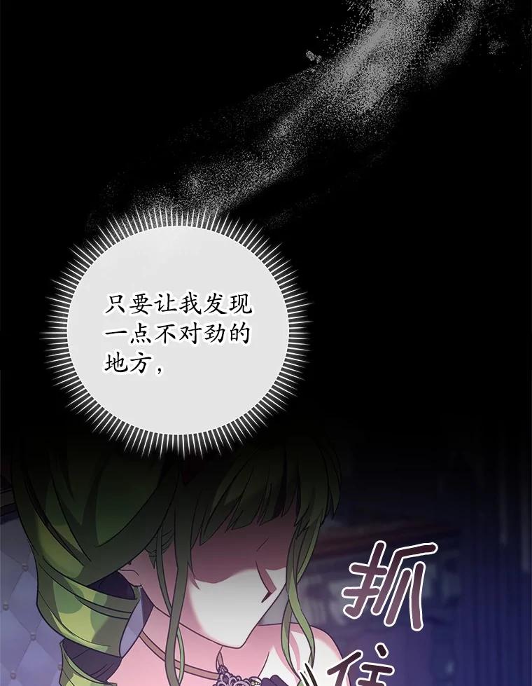 《小圣女想要毁灭世界》23.大打出手 第27页