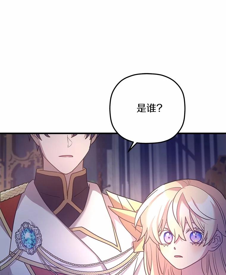 《小圣女想要毁灭世界》23.大打出手 第3页