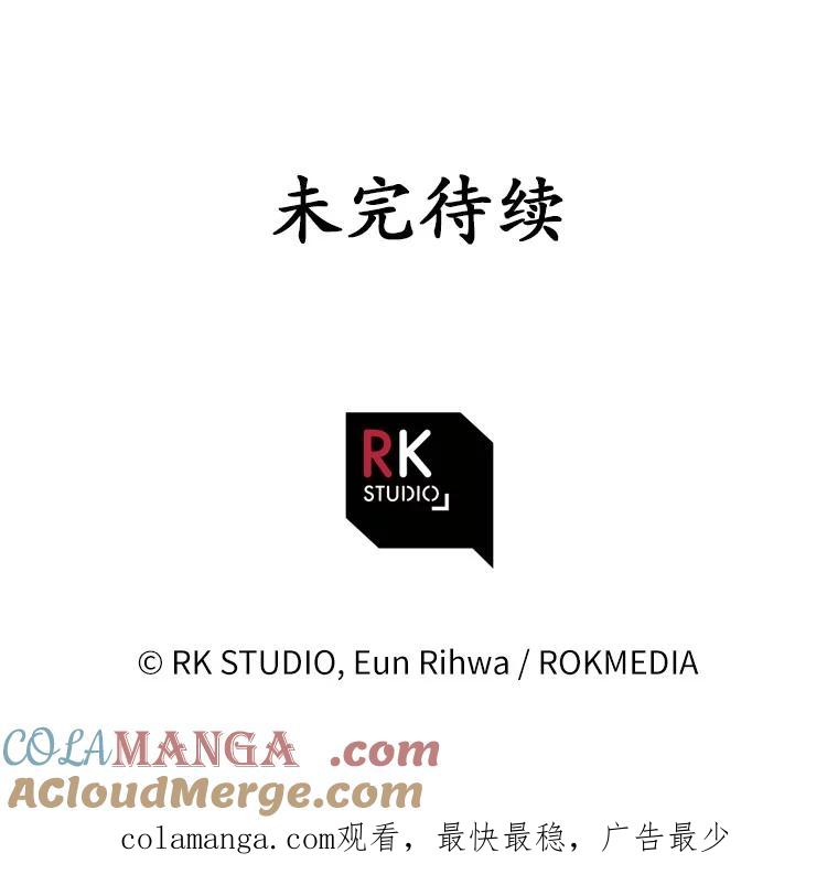 《小圣女想要毁灭世界》23.大打出手 第113页