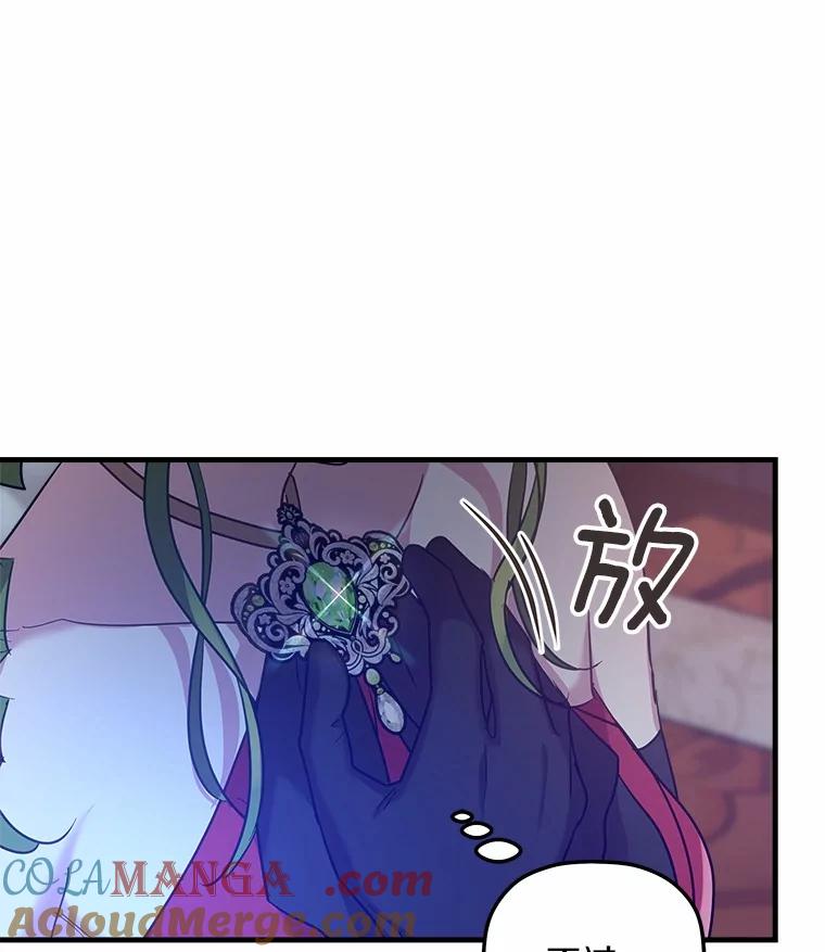 《小圣女想要毁灭世界》23.大打出手 第29页