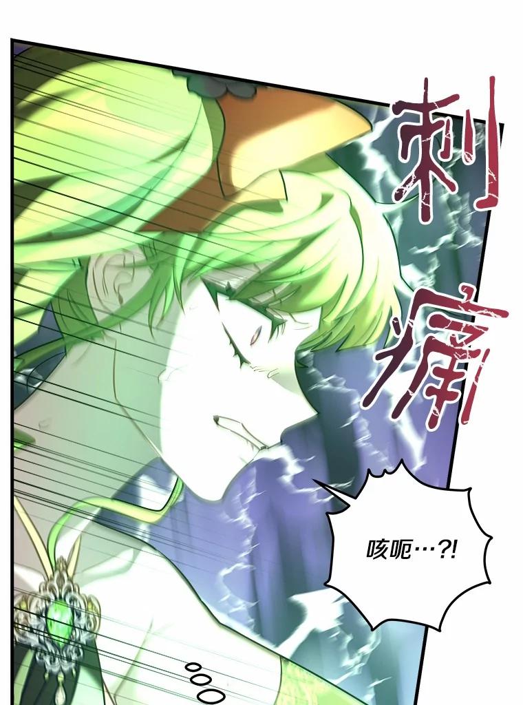 《小圣女想要毁灭世界》23.大打出手 第108页