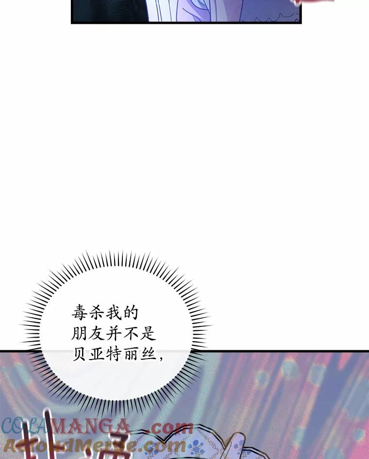 《小圣女想要毁灭世界》23.大打出手 第37页