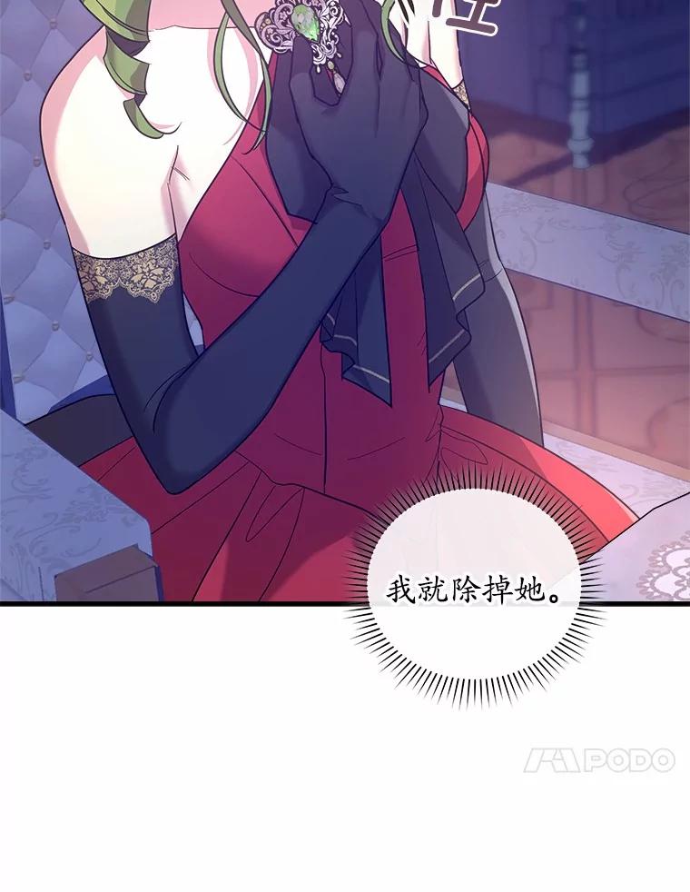 《小圣女想要毁灭世界》23.大打出手 第28页