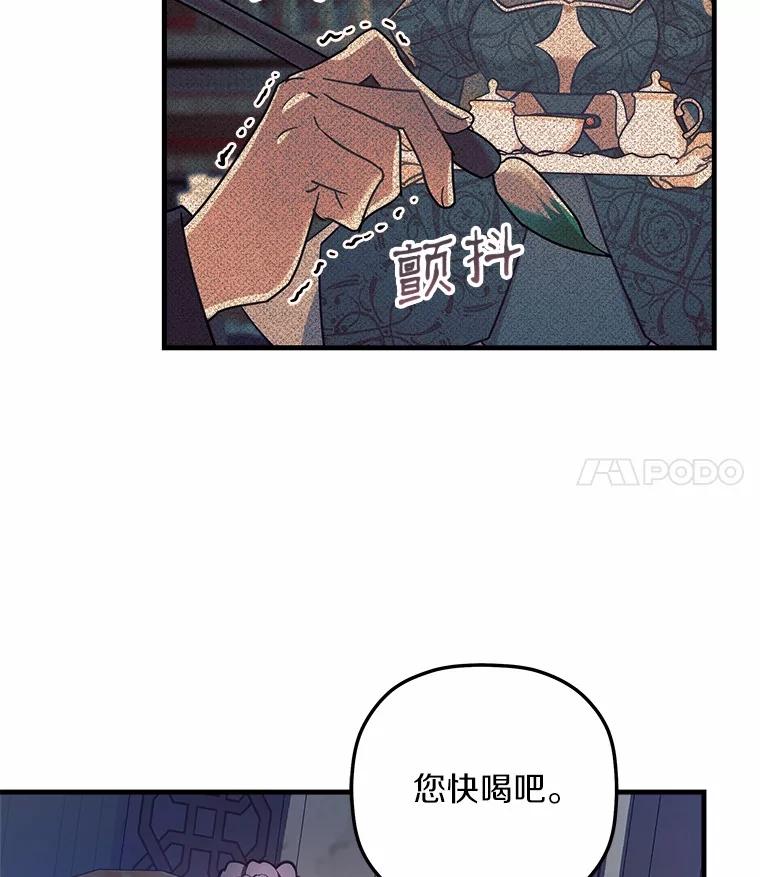 《小圣女想要毁灭世界》23.大打出手 第32页