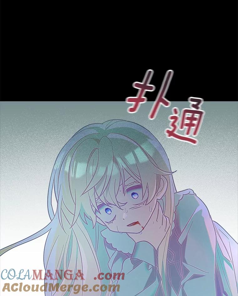 《小圣女想要毁灭世界》23.大打出手 第41页