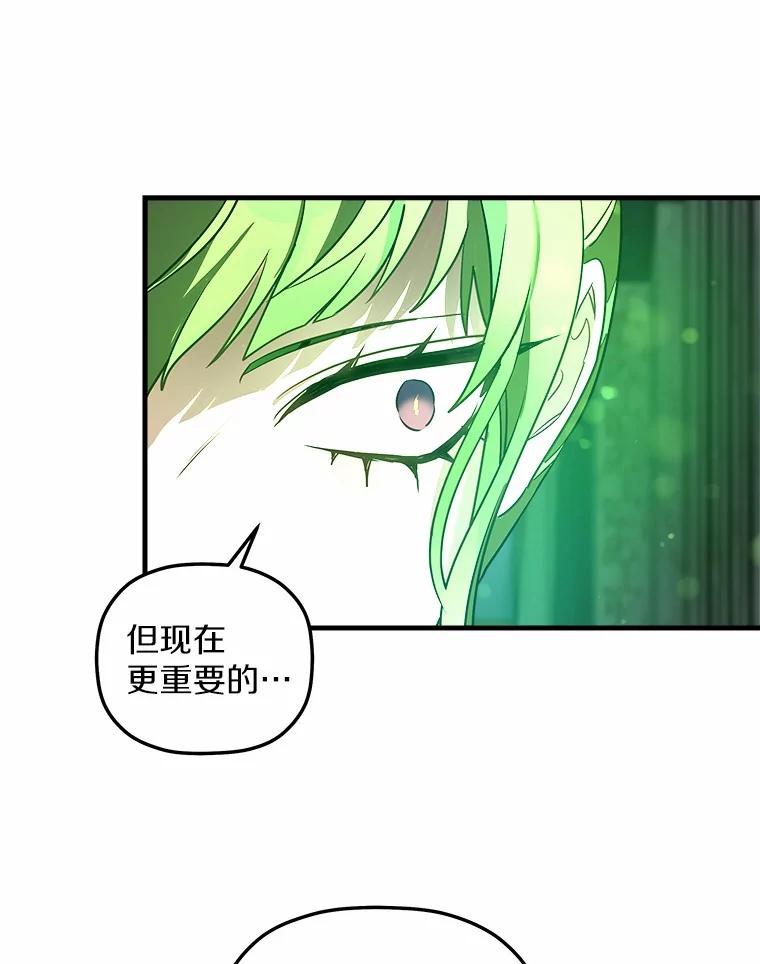《小圣女想要毁灭世界》23.大打出手 第87页