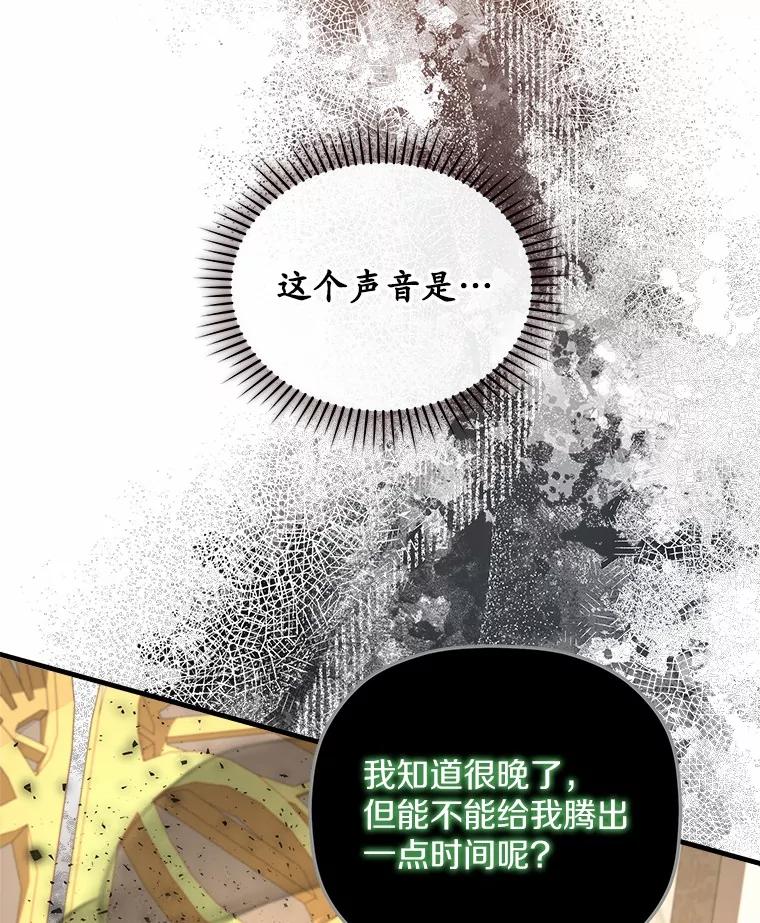 《小圣女想要毁灭世界》23.大打出手 第6页