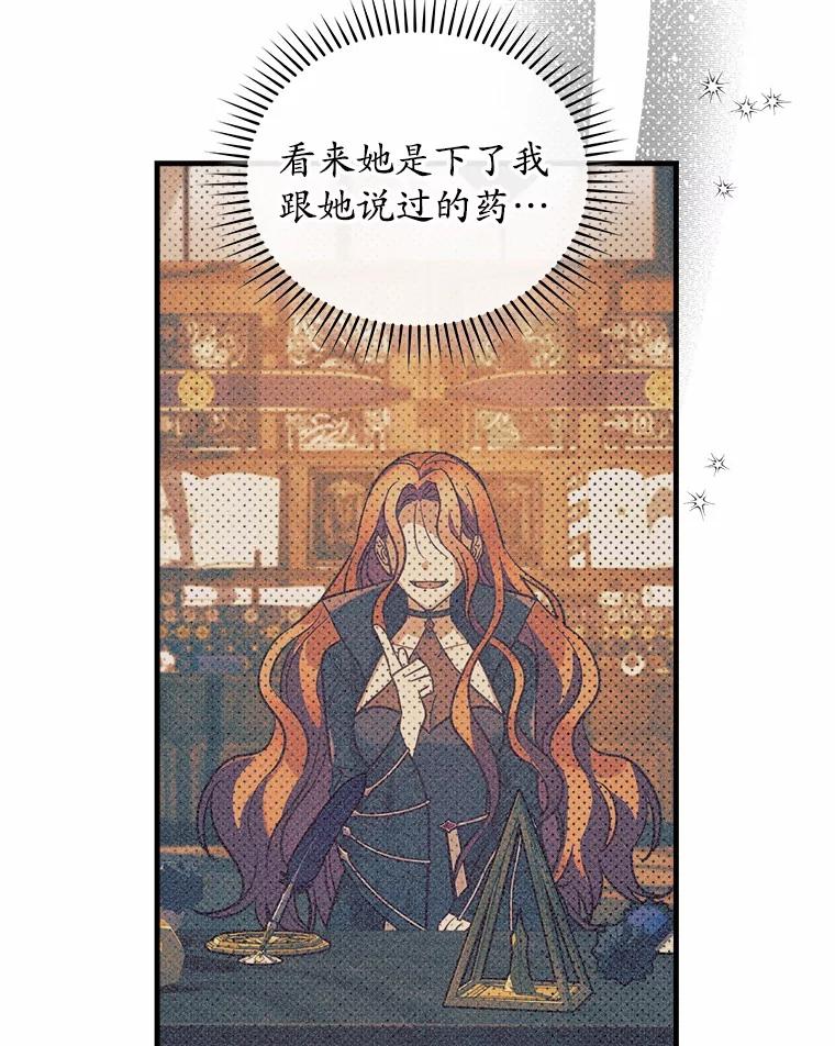 《小圣女想要毁灭世界》23.大打出手 第20页