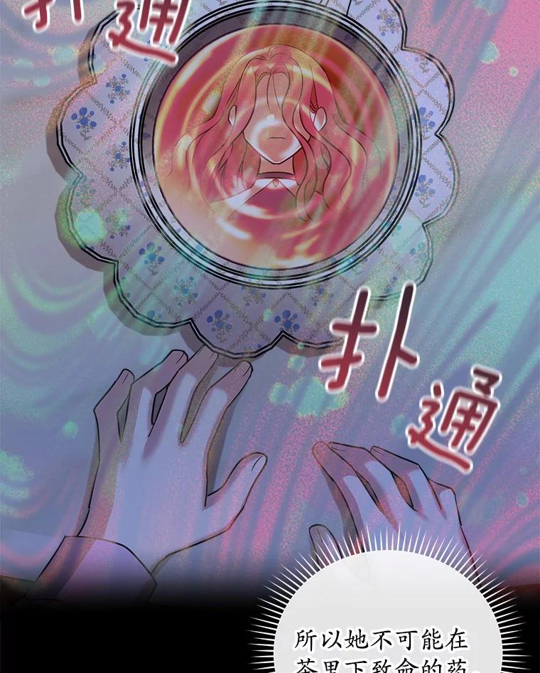 《小圣女想要毁灭世界》23.大打出手 第38页
