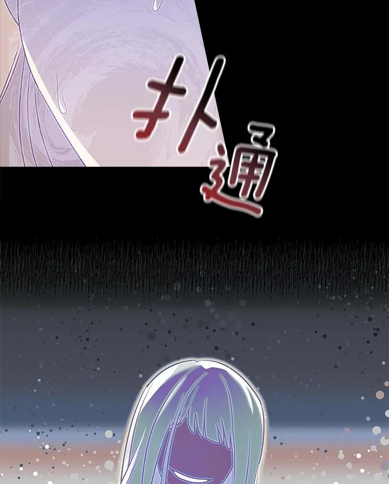《小圣女想要毁灭世界》23.大打出手 第44页